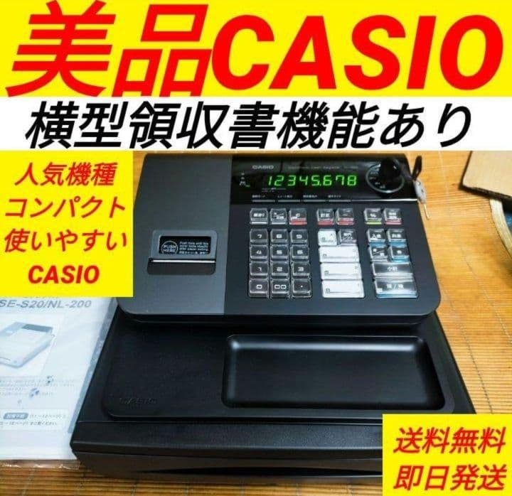 カシオレジスター　SE-S20/NL200　人気機種　送料無料　108801