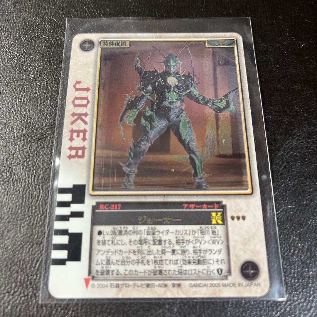 DX ラウズカード 仮面ライダー剣 ブレイド カリス ハートのラウズ