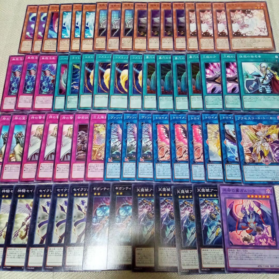 遊戯王 汎用 ノーマル 大量 まとめ セット - メルカリ