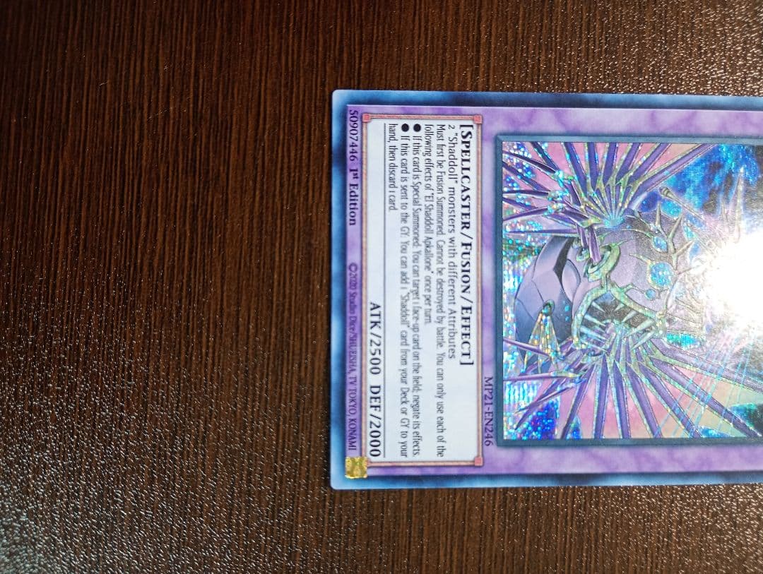 遊戯王 エルシャドールアプカローネ プリズマティックシークレットレア