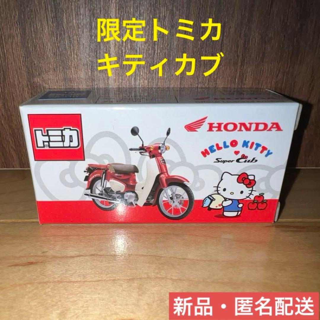 新品】限定トミカ スーパーカブ×HELLO KITTY（キティカブ） - メルカリ