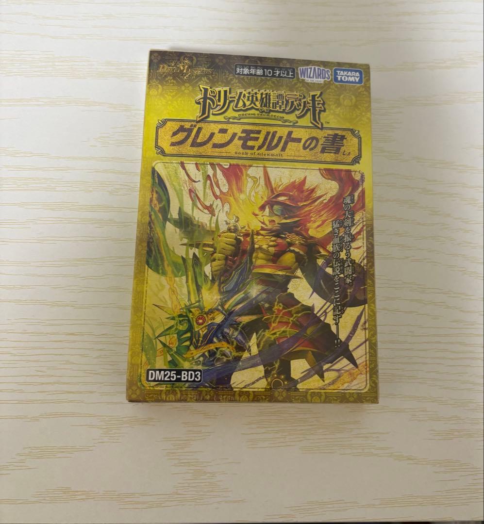 デュエルマスターズ グレンモルトの書 DM25-BD3 未開封シュリンク付き