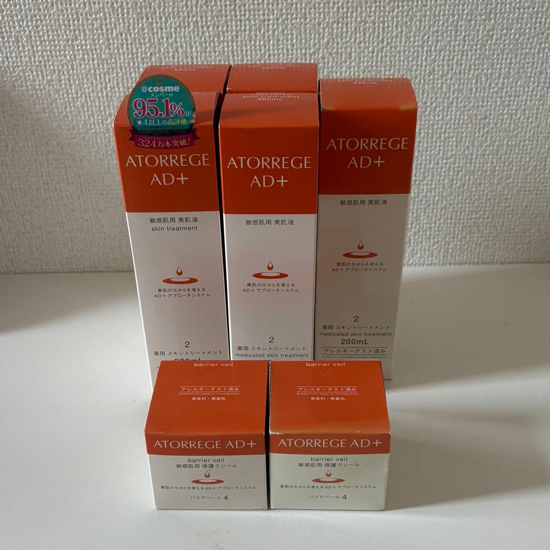 アトレージュ AD+ 薬用 スキントリートメント5本,バリアベール2個