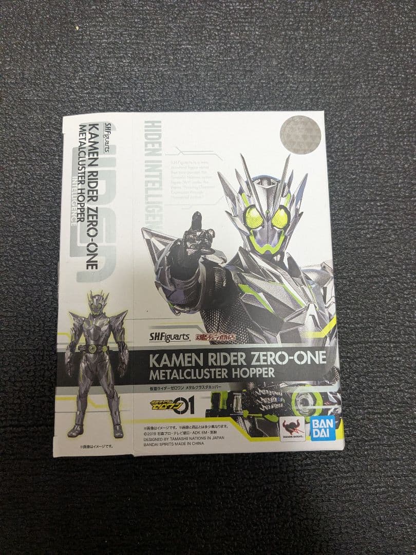 仮面ライダーゼロワン メタルクラスターホッパー 公式】仮面ライダーゼロワン メタルクラスタホッパー(『仮面ライダー