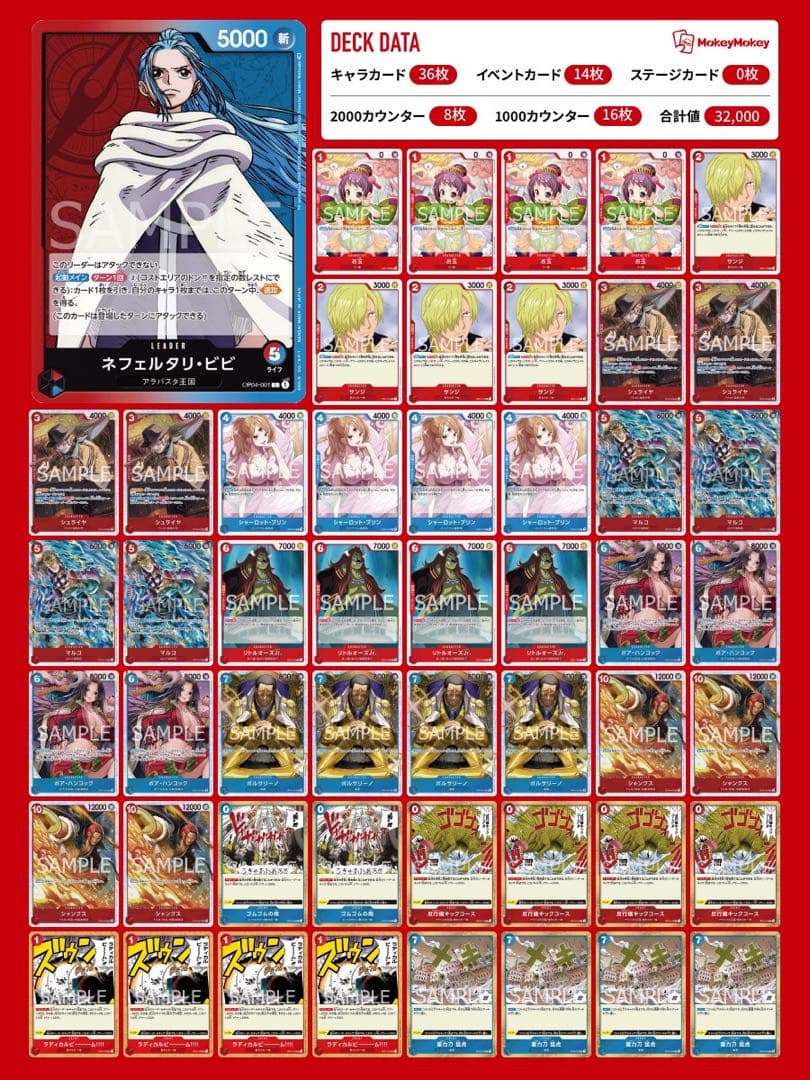 赤青ビビ デッキ 構築済み - メルカリ