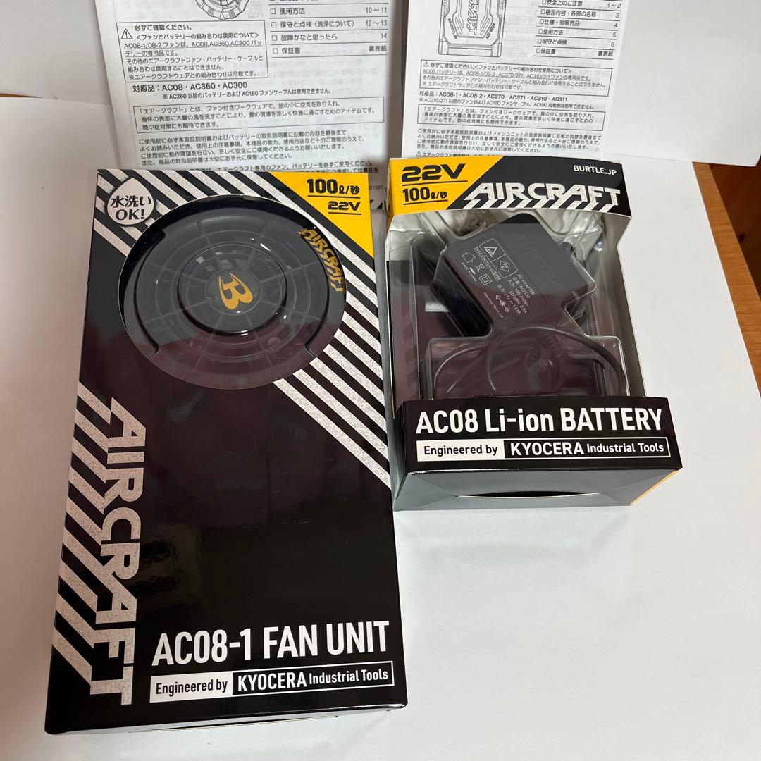 22V バートル AIRCRAFT バッテリーとファン　セット BUTLE AIR CRAFT AC08（バッテリーセット）｜空調服・EFウェア専門店
