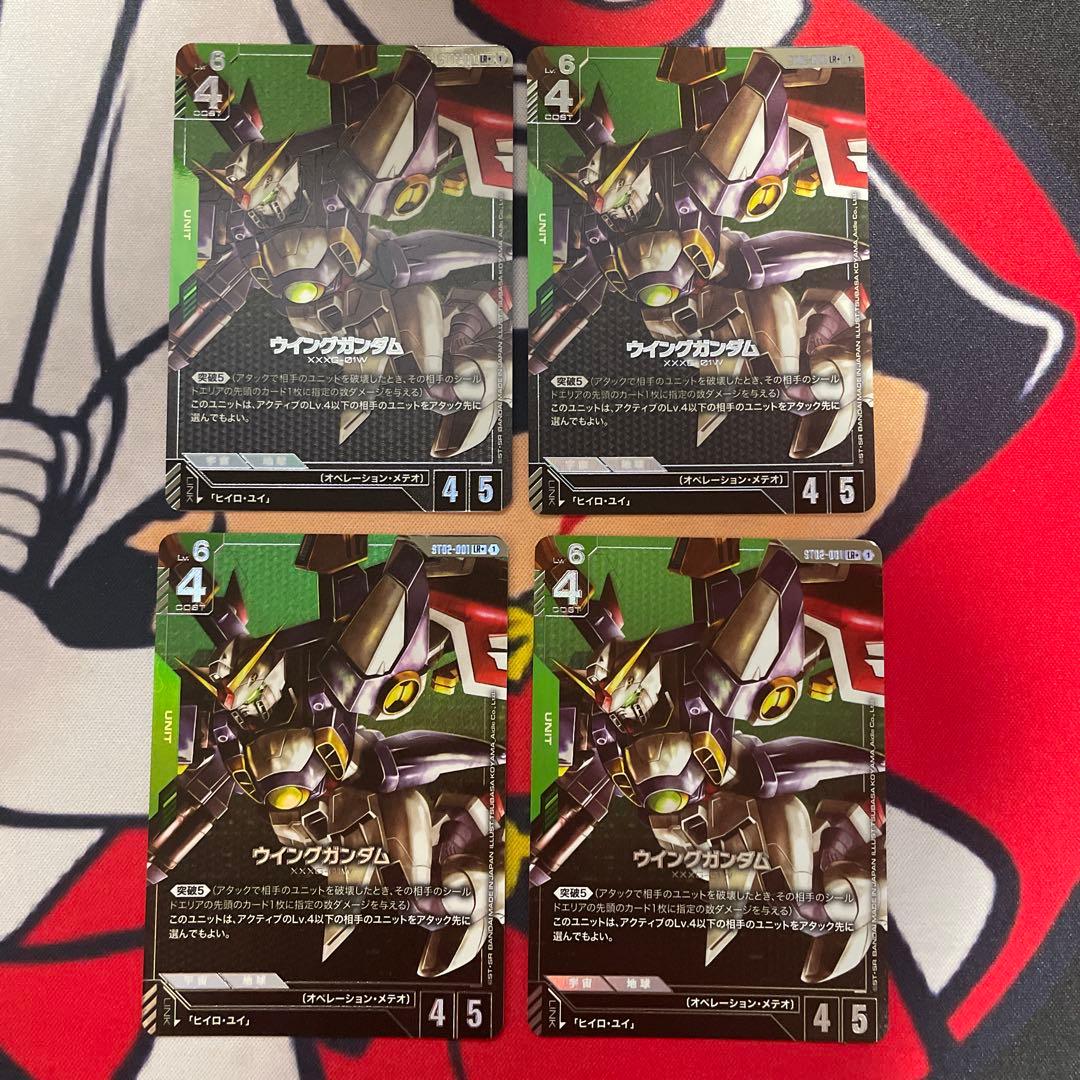 ガンダムカードゲーム　ウイングガンダム　パラレル　4枚　ST02-001