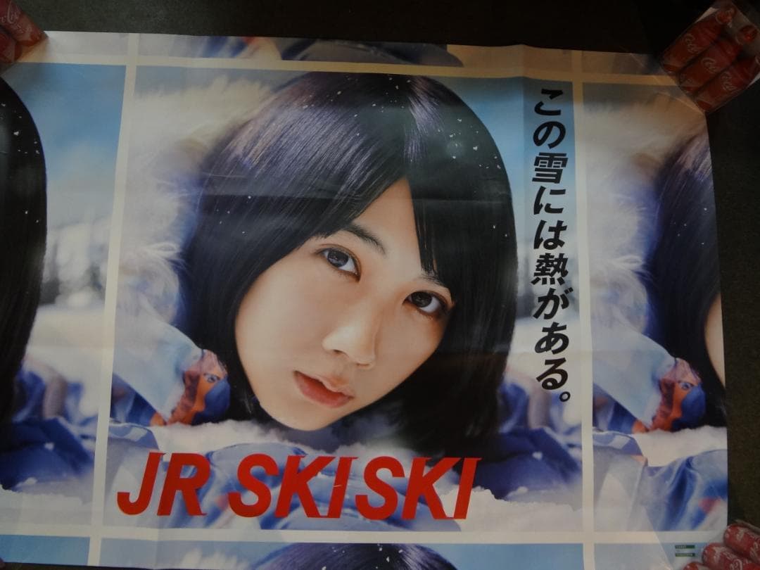 松本穂香 JR SKISKI『この雪には熱がある。』 B0特大 ポスター