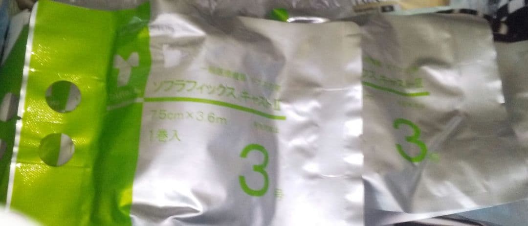 ギプス包帯 7.5cm x 3.6m 10袋 スポーツジム運動部 整体整骨院