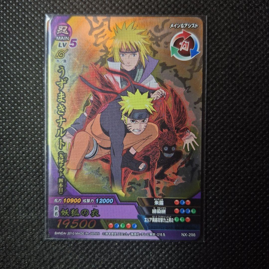 ナルティメットクロス うずまきナルト ナルト疾風伝 ナルティメットクロス うずまきナルト NXP-SPI