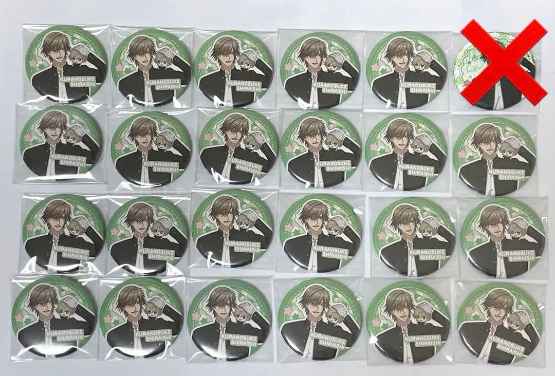 白石蔵ノ介 おきぬい缶バッジ