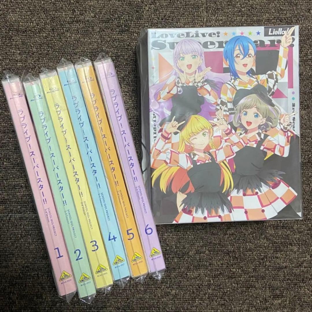 ラブライブ!スーパースター!! 3期 特装限定版 全6巻 全巻収納BOX付き