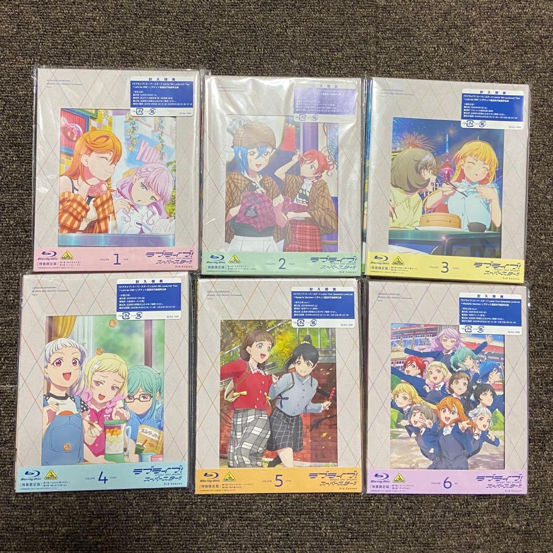 ラブライブ!スーパースター!! 3期 特装限定版 全6巻 全巻収納BOX付き