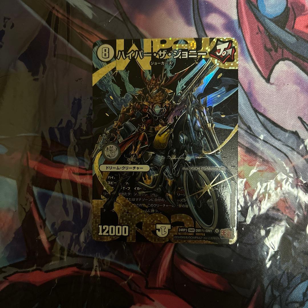 ハイパーザジョニー　シークレット　1枚　シク