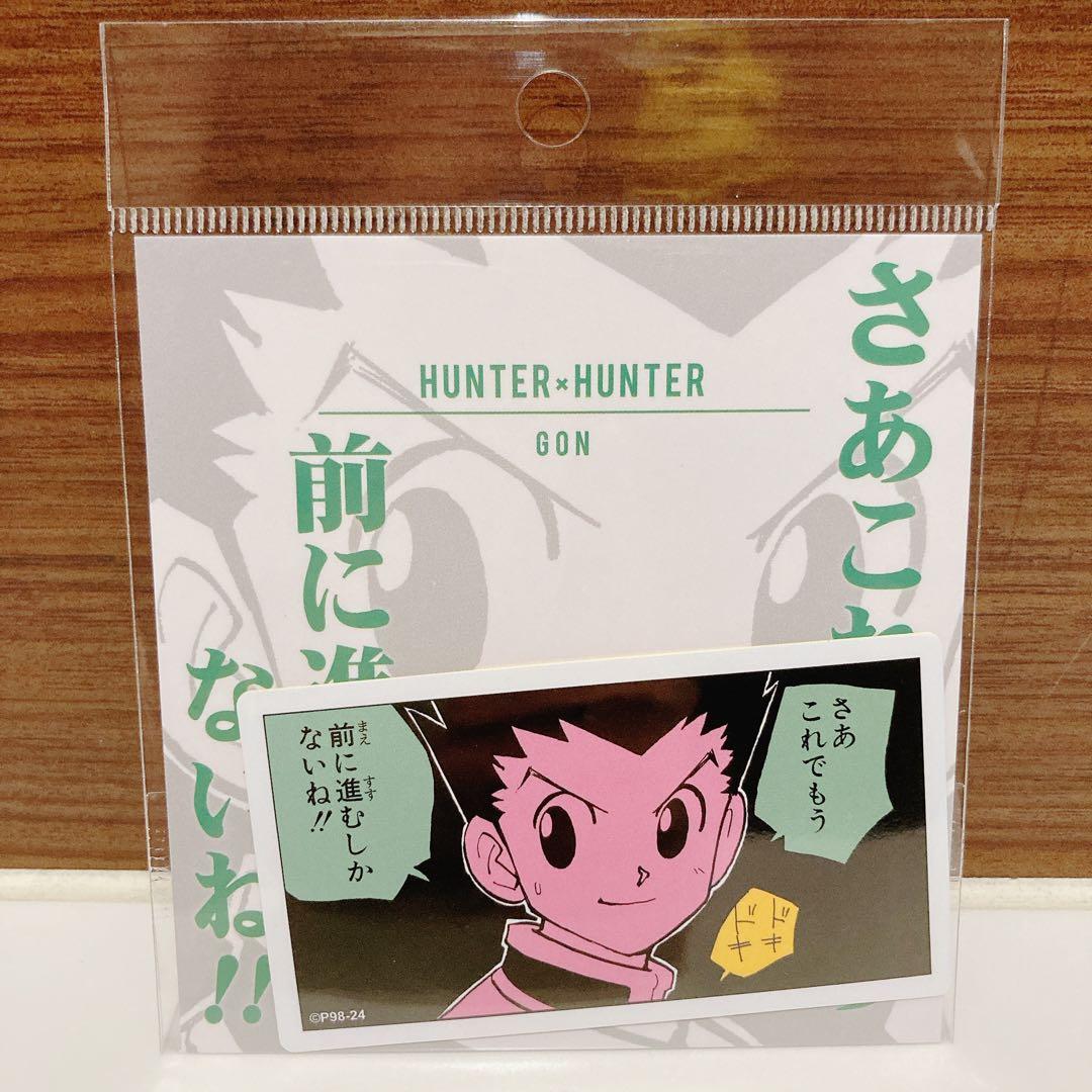 HUNTER×HUNTER ゴン コマステッカー H×H ハンターハンター - メルカリ