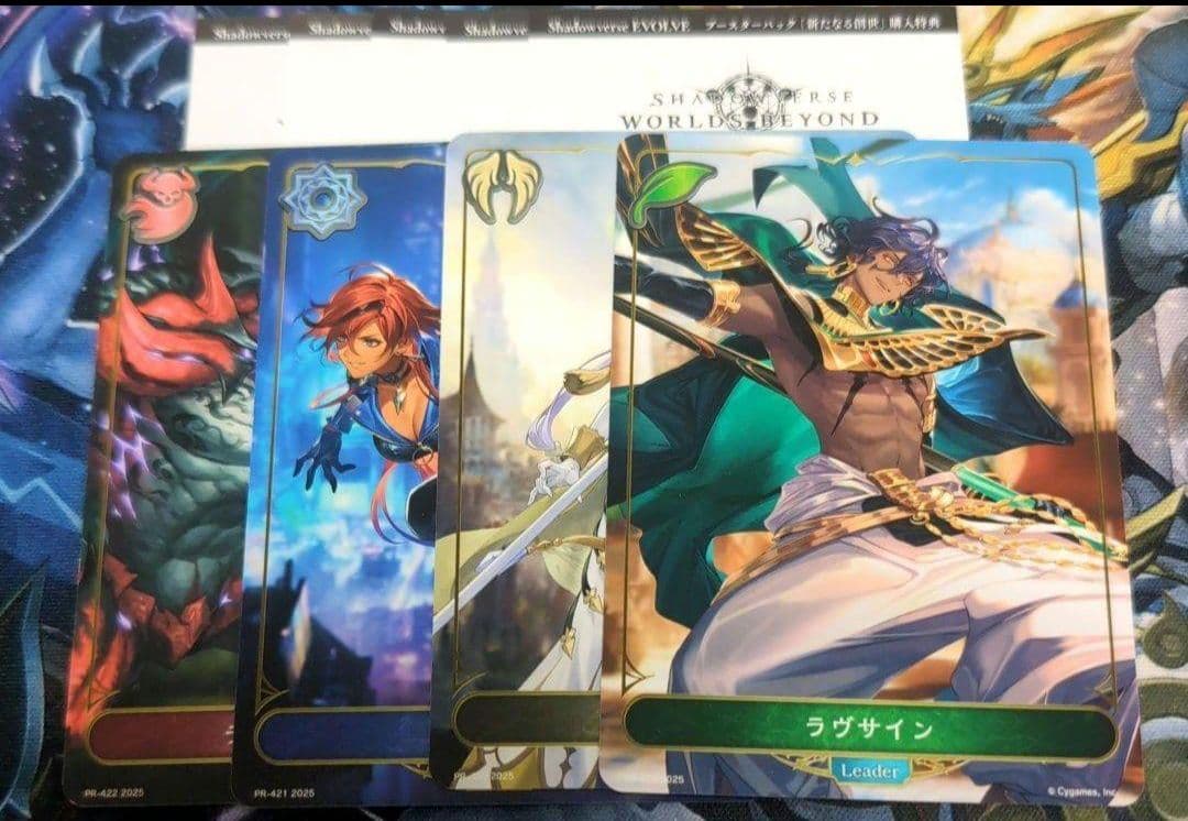 新たなる創世 特典