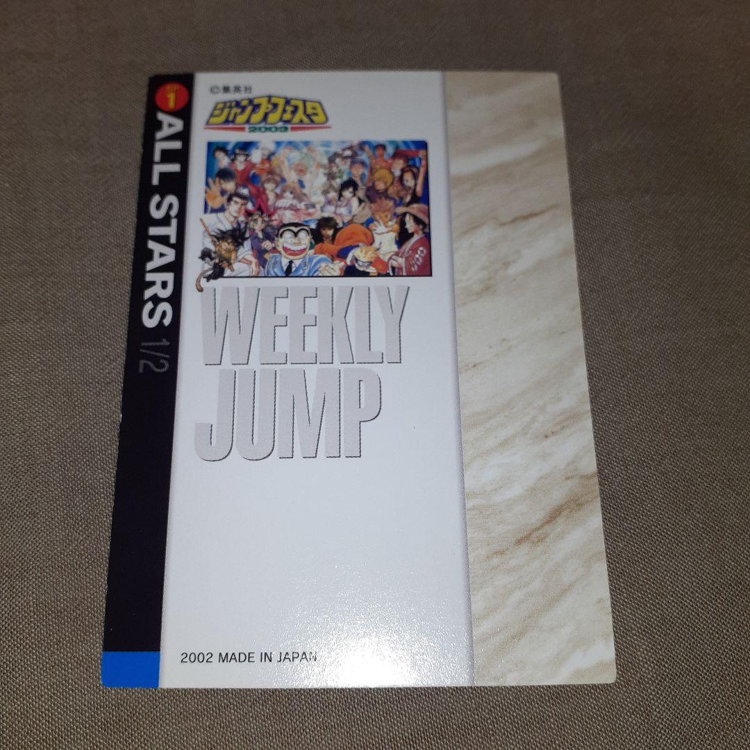 2枚セット】2003 ジャンプフェスタ SPカード - メルカリ