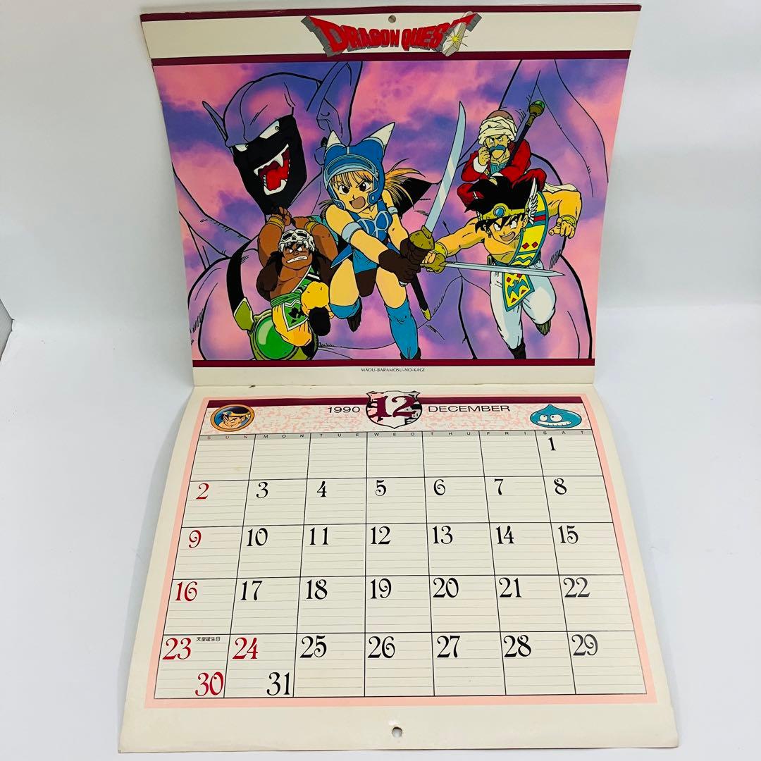 当時物／レア エニックス アニメカレンダー ドラゴンクエスト1990