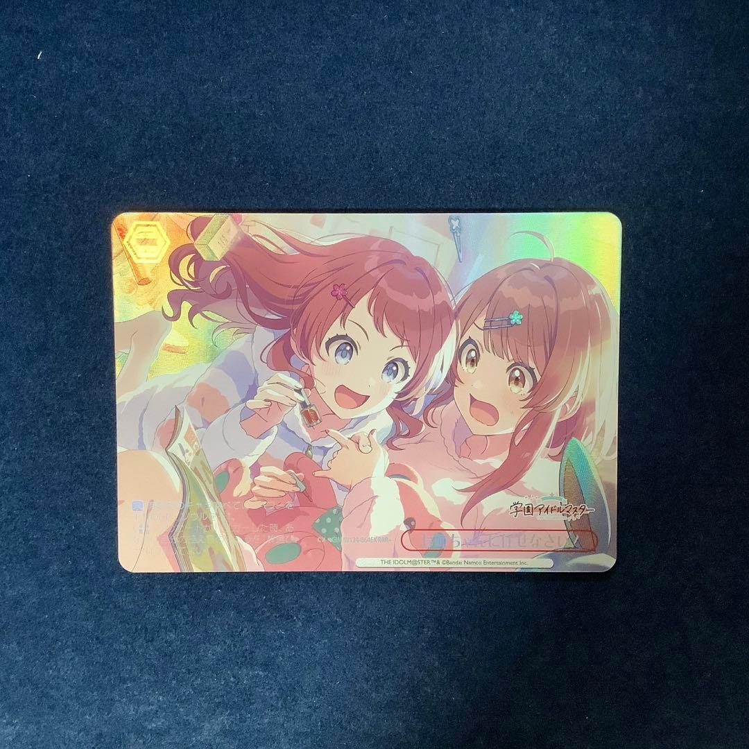 ヴァイスシュヴァルツ　お姉ちゃんに任せなさい! RRR+