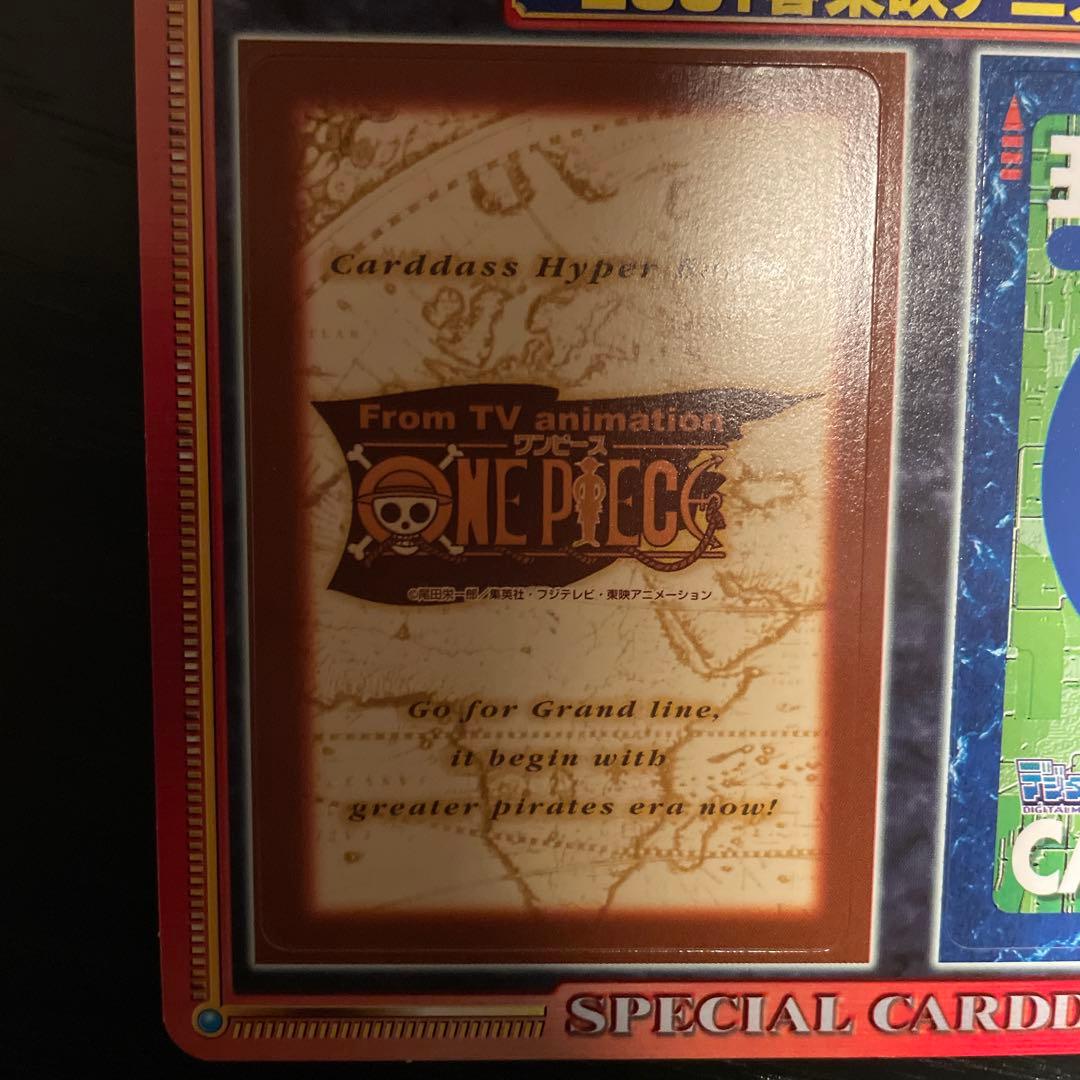 未剥がし】旧ワンピース 2001東映アニメフェア 映画特典 ハイパー