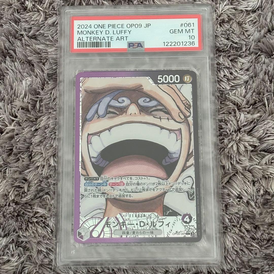 ワンピースカード　モンキー・D・ルフィ　リーダーパラレル(リーパラ) PSA10 PSA10】モンキー・D・ルフィ L リーダーパラレル(リーパラ) OP09