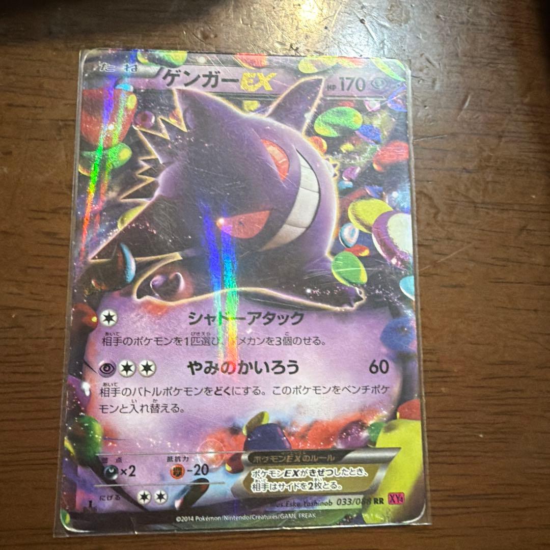 ゲンガーセット 抽選販売】ポケモンカードゲーム MEGA スターターセットMEGA