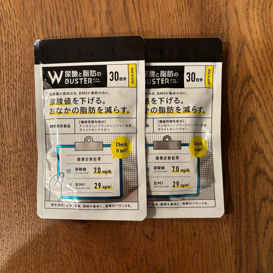 【偽物に要注意！】尿酸と脂肪のダブルバスター★90粒×2袋(180粒)新品未開封