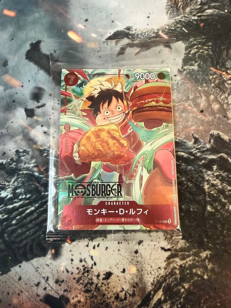 ワンピースカード ルフィ モスバーガー プロモ 未開封 モスバーガー ワンピース カードゲーム モンキー・D・ルフィ P-080 未