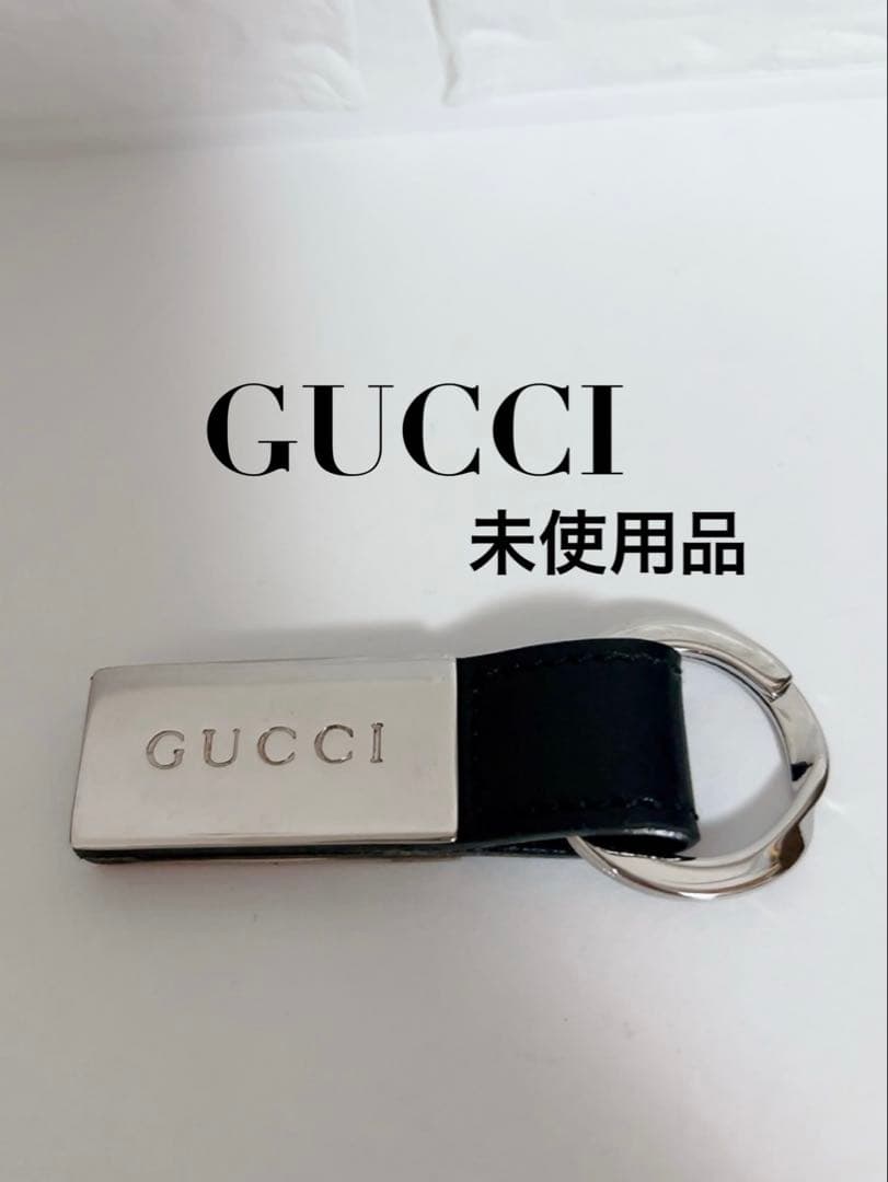グッチ　GUCCI キーホルダー　キーリング　シルバー　未使用品