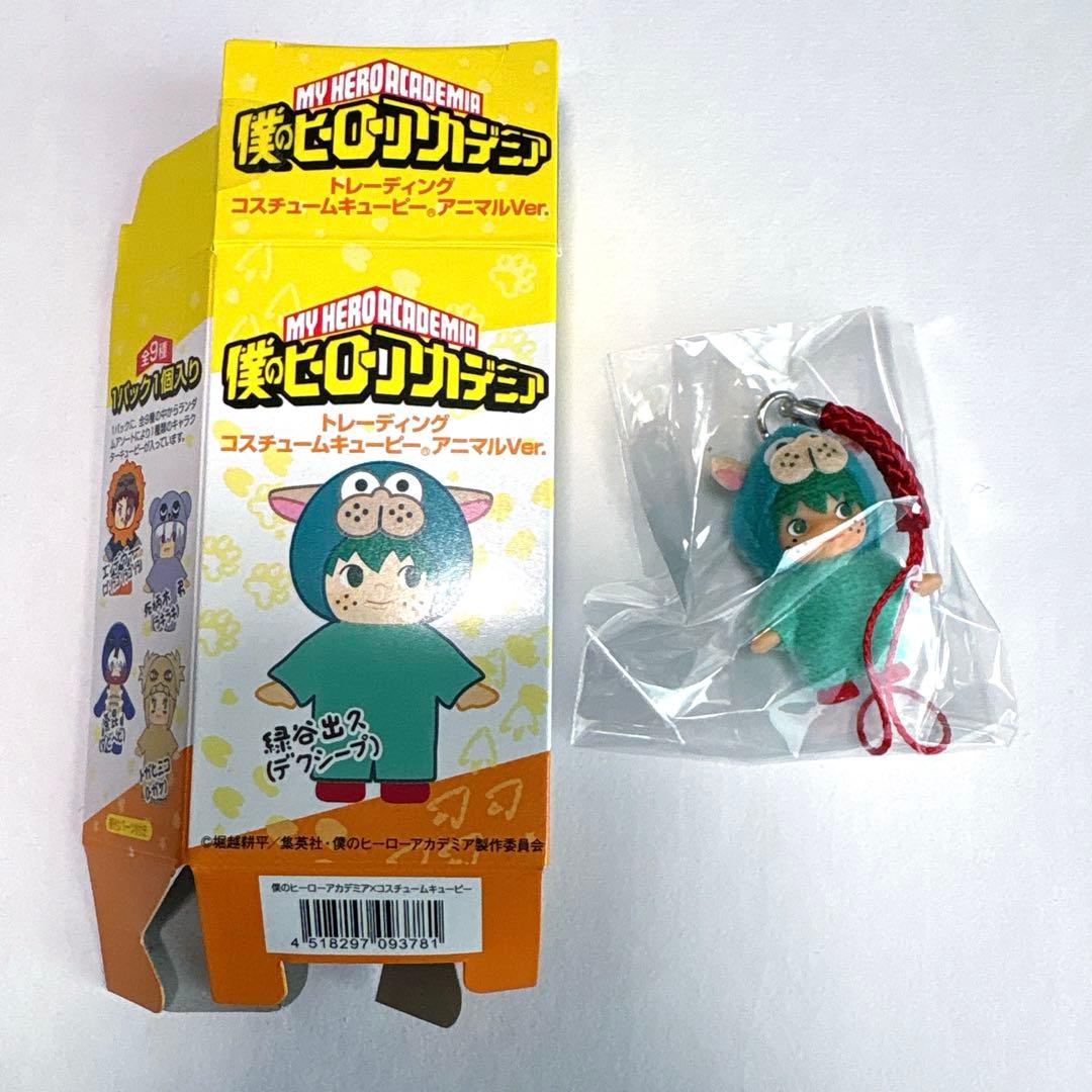 ヒロアカ キューピー 緑谷出久 アニマルver. - メルカリ