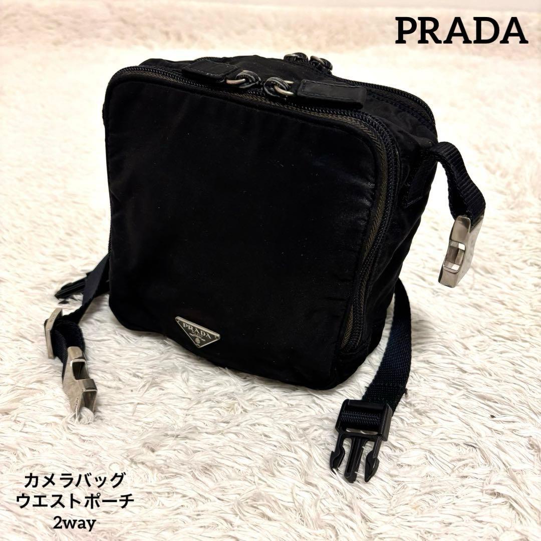 PRADA ショルダーバッグ ウエスト 2way ナイロン 三角ロゴ 黒