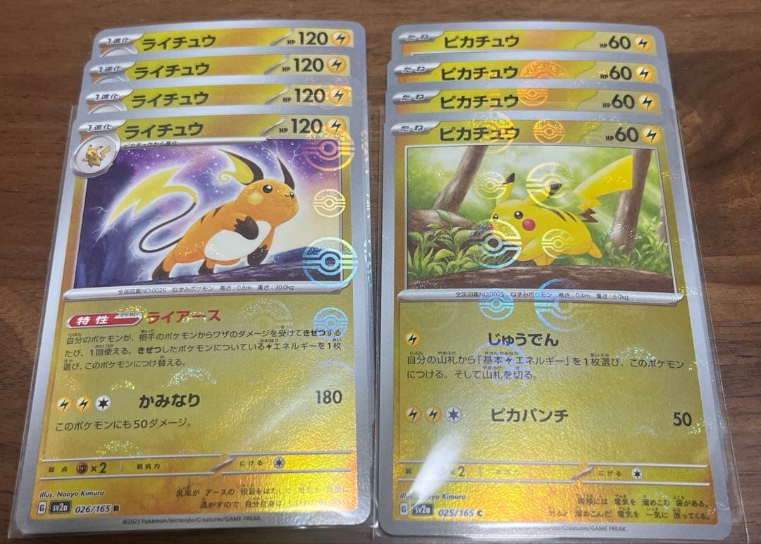 ポケカ ⭐︎ピカチュウ ライチュウ - メルカリ