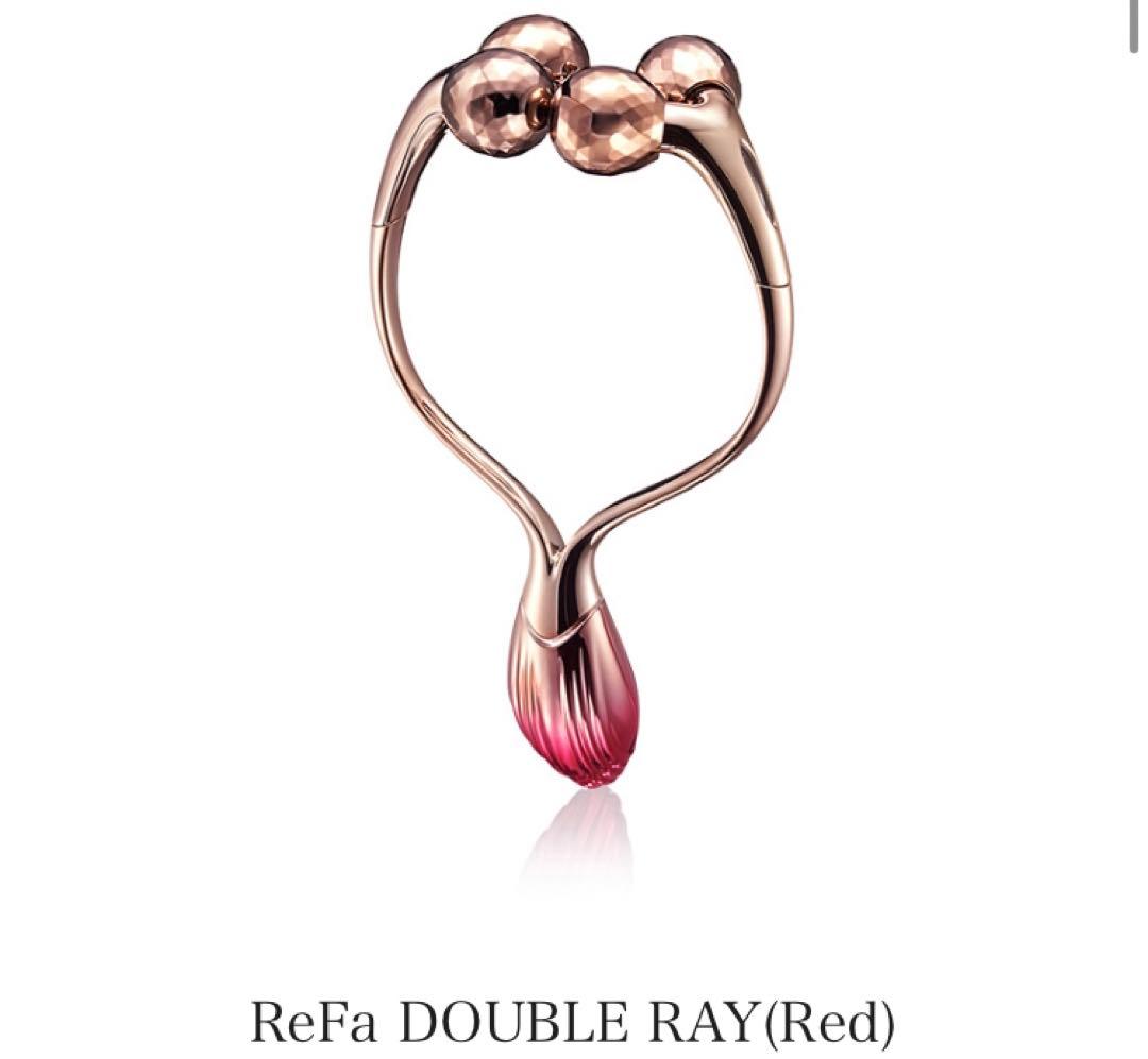 【新品未使用】Refa DOUBLE RAY リファダブルレイRed クリーム付
