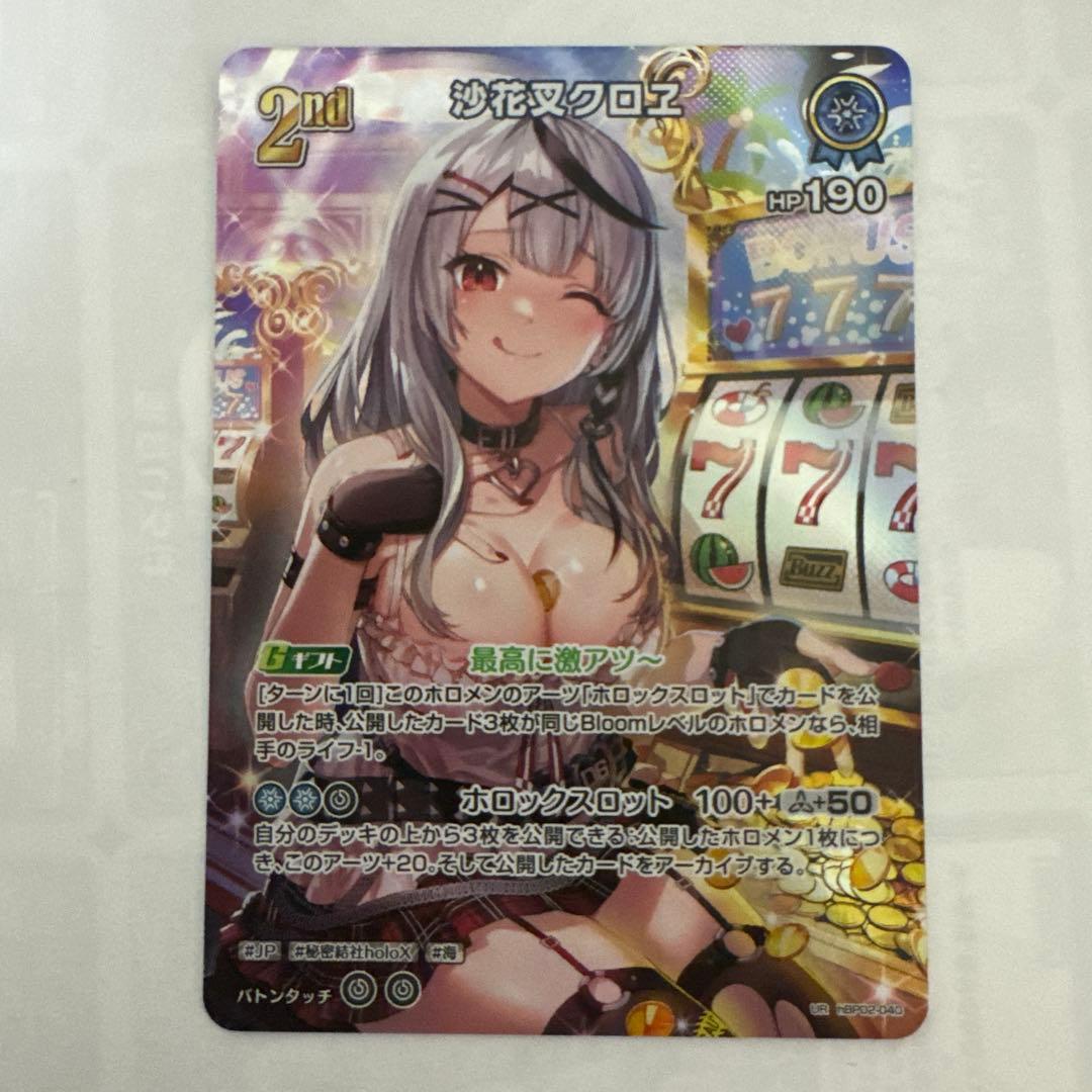 沙花叉クロヱ 2nd UR - メルカリ