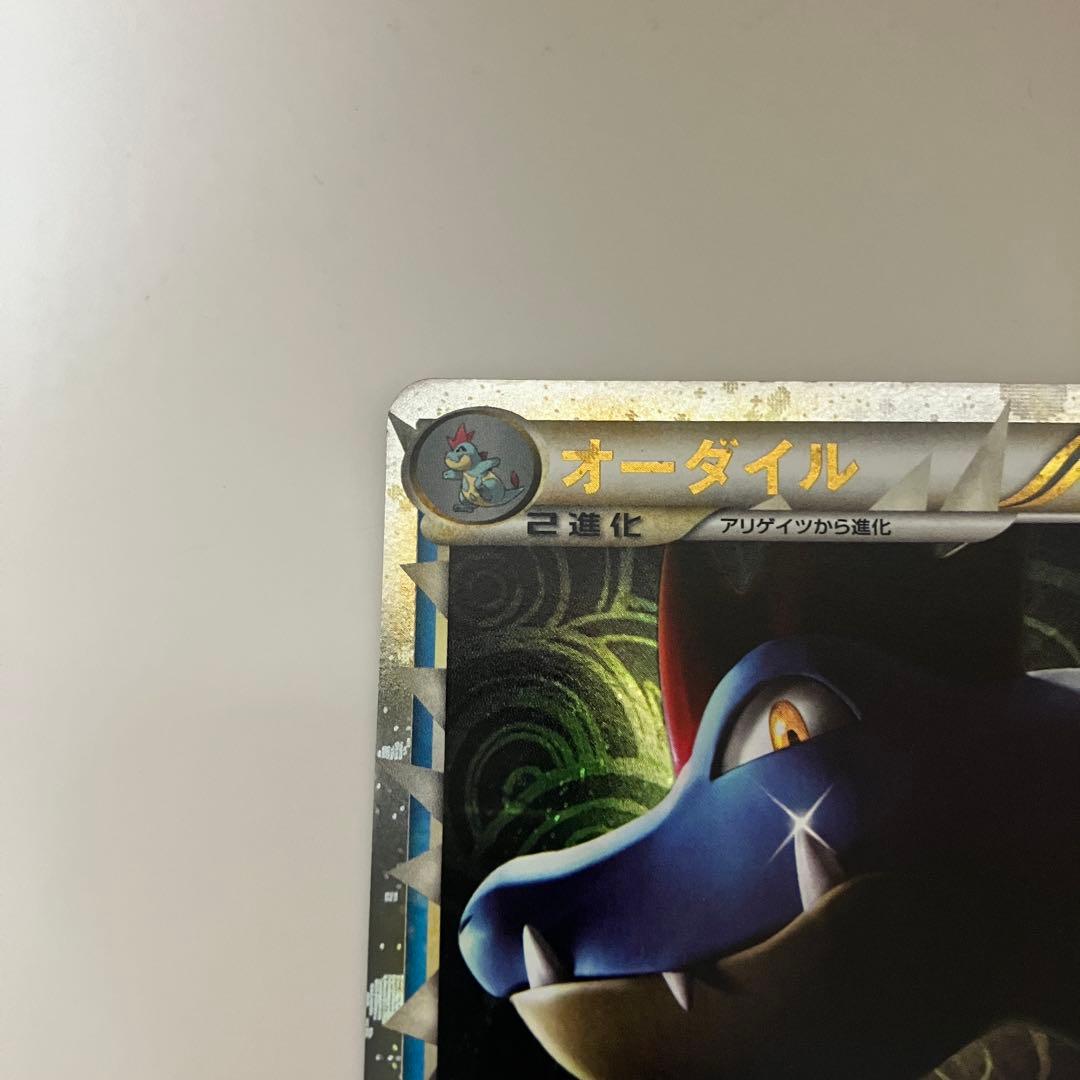 オーダイル ☆ ホロ L1 ハートゴールドコレクション 025/070 - メルカリ