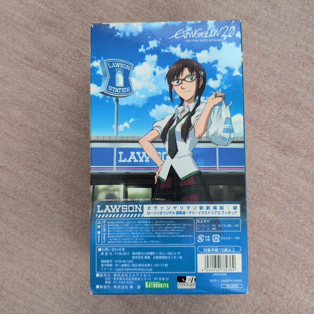 LAWSON 真希波・マリ・イラストリアス Lopp! Ver. - メルカリ