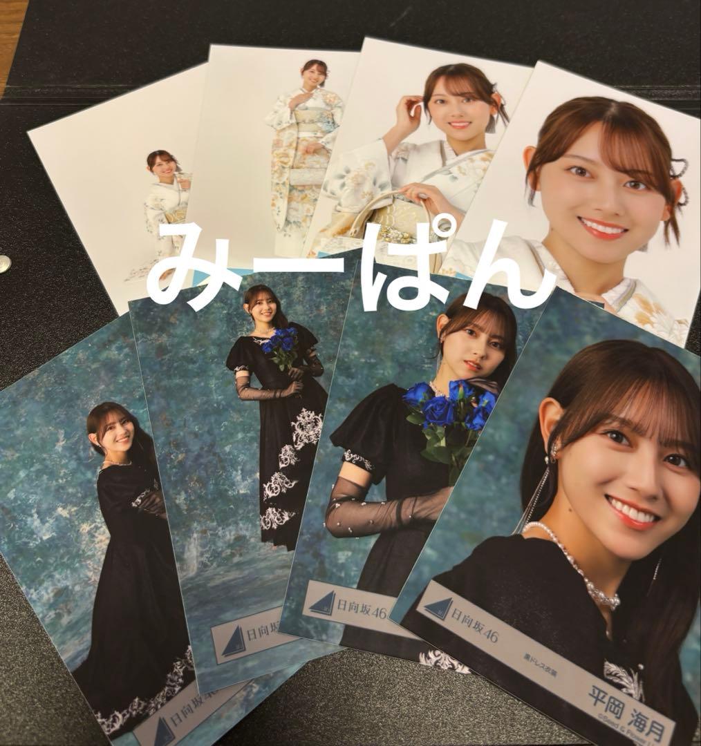 大野愛実 日向坂46 2026 振袖 ショップ 黒ドレス 生写真 8種コンプ