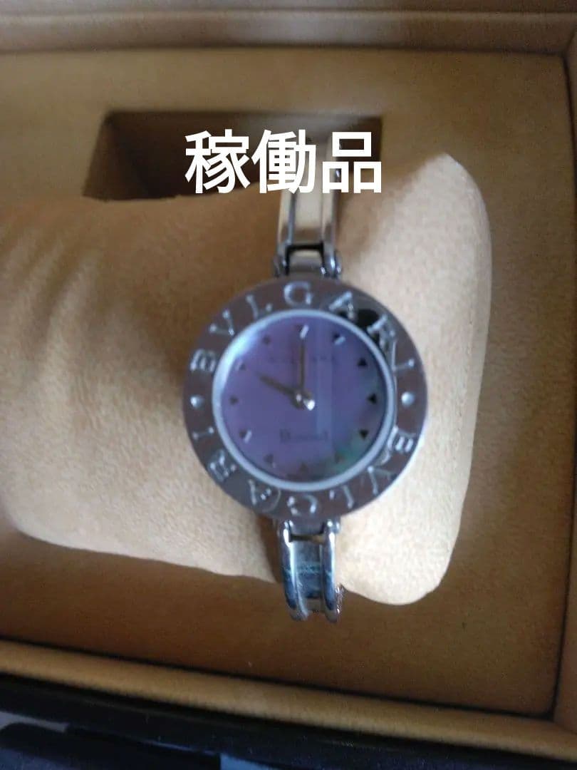 ブルガリレディースバングル腕時計　B-zero1 ブルーシェルSsize BVLGARI/ブルガリ】 B-ZERO1/ビーゼロワン BZ22S バングル Sサイズ