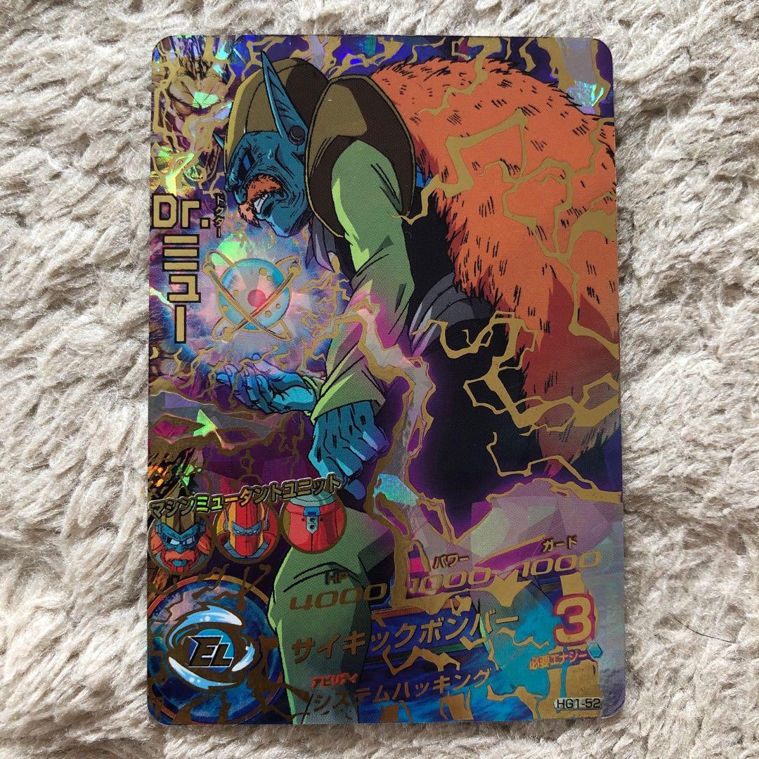 スーパードラゴンボールヒーローズ Dr.ミュー HG1-52 - メルカリ