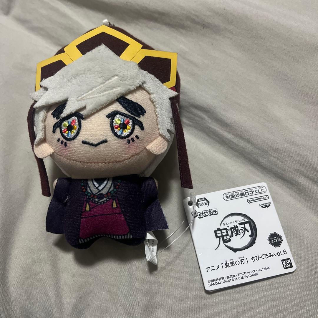 鬼滅の刃 ちびぐるみ vol.6 童磨 - メルカリ