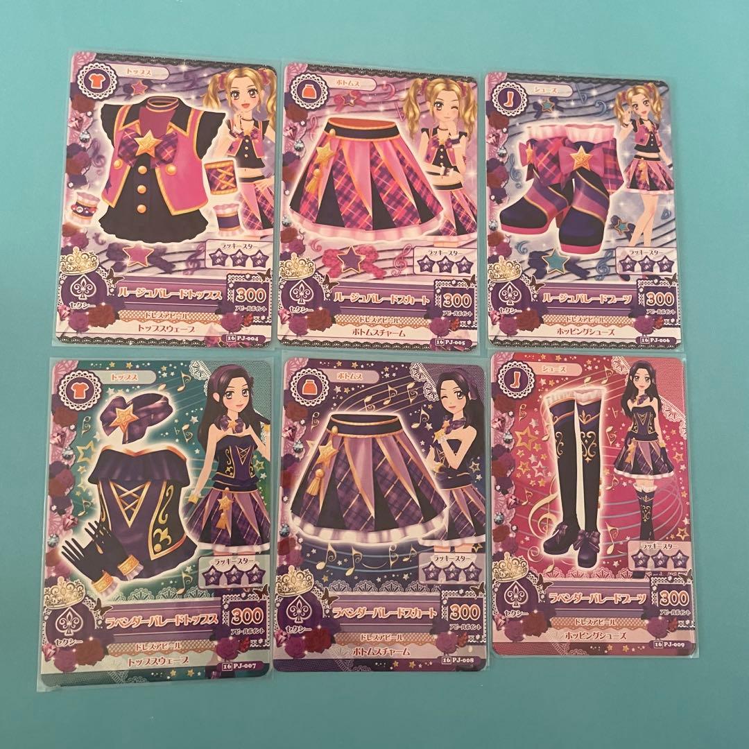 アイカツカード スクールドレス ルージュパレードコーデ ラベンダー