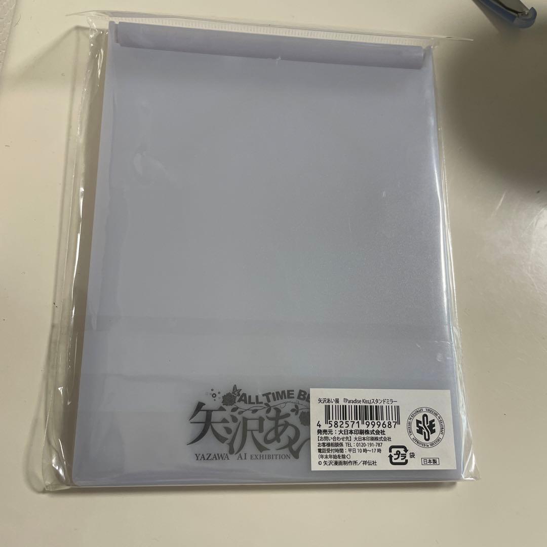 矢沢あい展 スタンドミラー - メルカリ