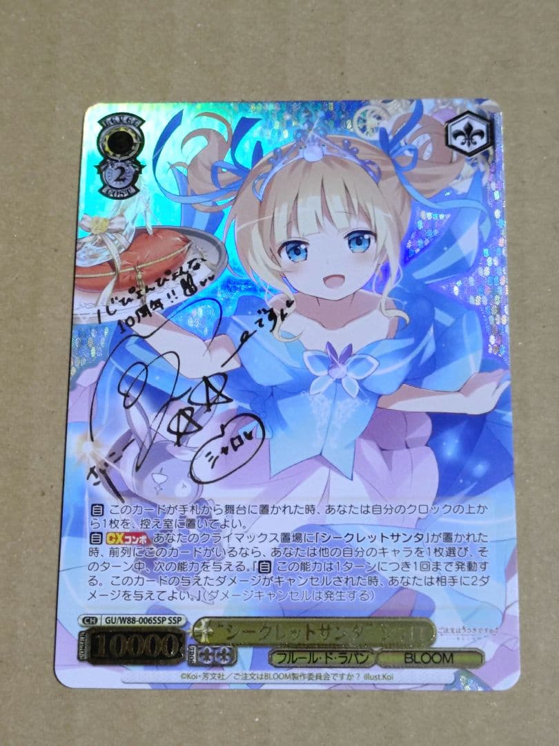 ヴァイスシュヴァルツ シークレットサンタ シャロ 内田真礼 金箔押しサイン入り 2026年最新】ヴァイス シャロ サインの人気アイテム - メルカリ