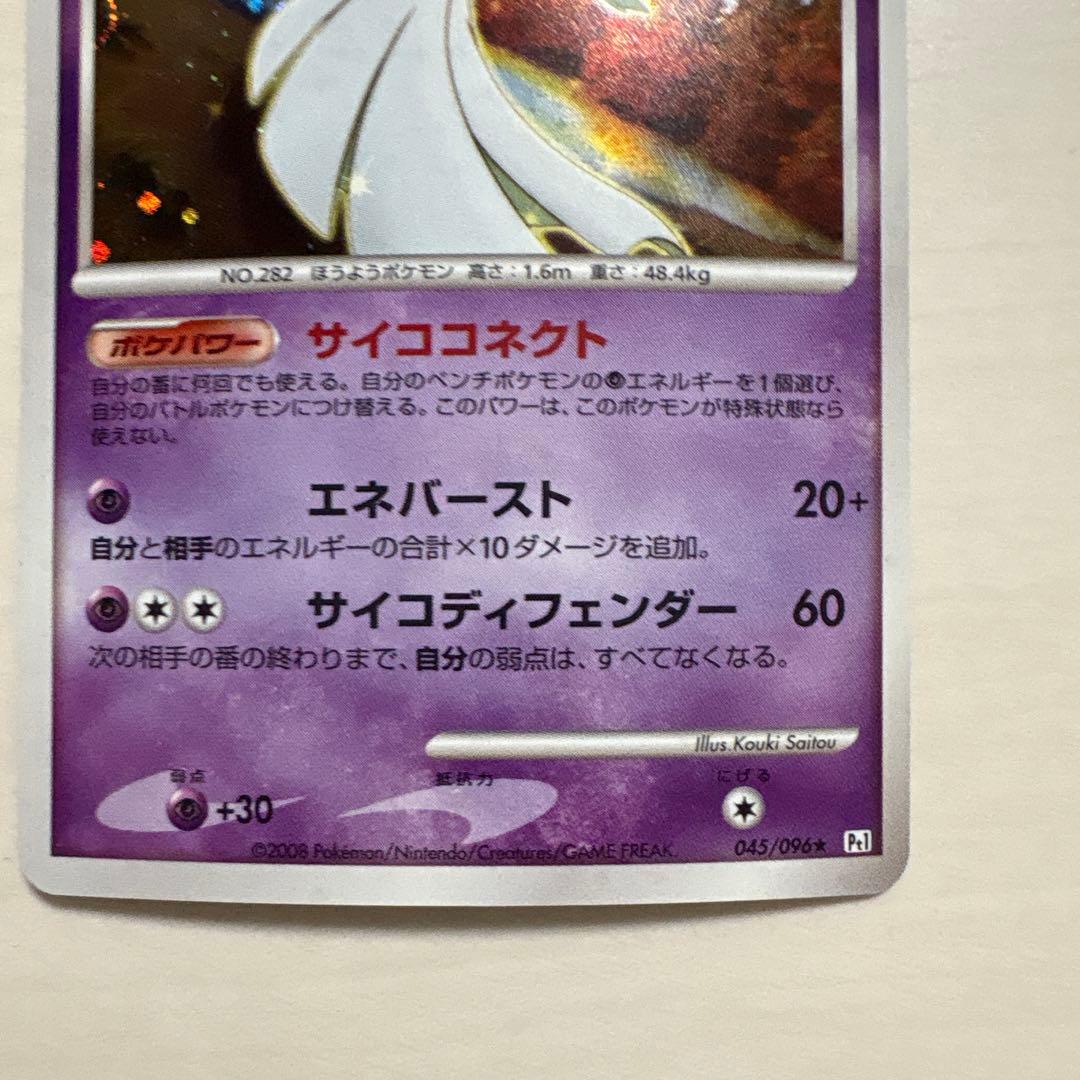 サーナイト lv.61 & lv.55 カードセット - メルカリ