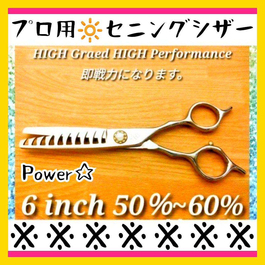 プロ用セニングシザーブレンディングブレンダー理美容師＋トリマートリミングペット可