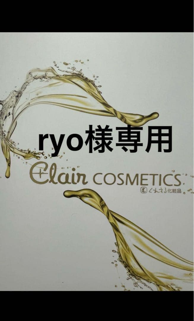 化粧水・ローション・トナー ryo