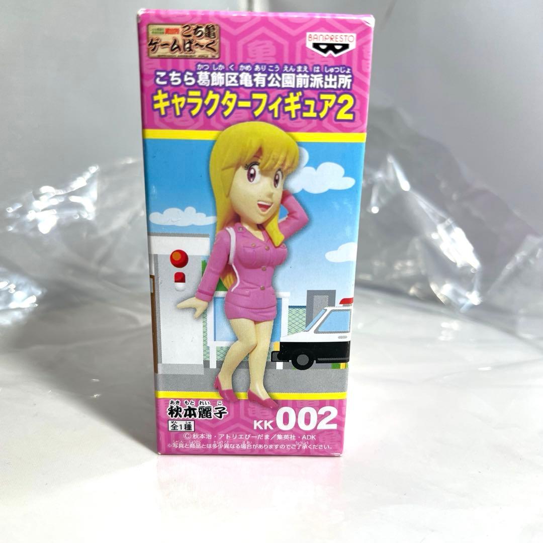 こちら葛飾区亀有公園前派出所 キャラクターフィギュア2 秋本麗子