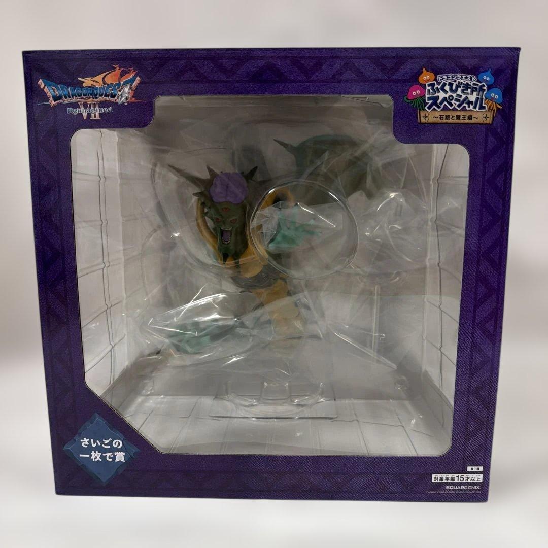 ドラクエふくびき所スペシャル〜石版と魔王編〜さいご賞A 賞B 賞C 賞