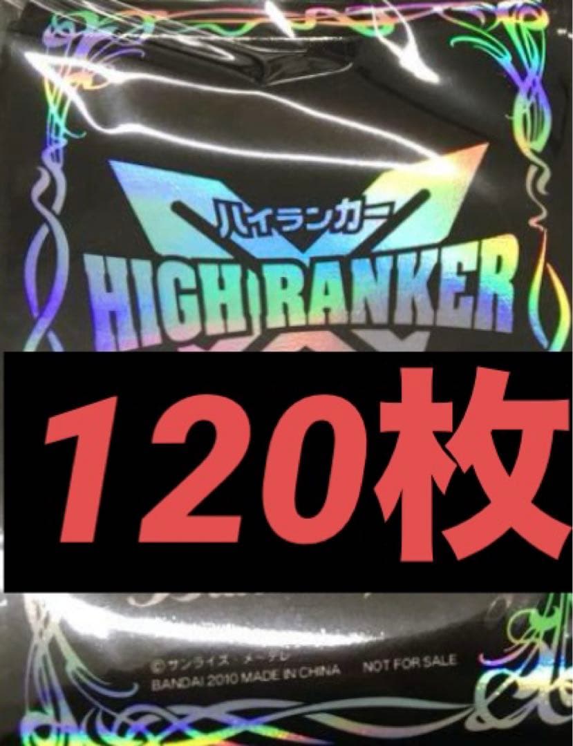 バトスピ ハイランカースリーブ 120枚セット