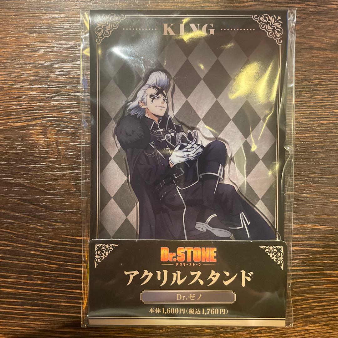Dr.STONE ドクターストーン ファミリーマート チェス ゼノ アクスタ